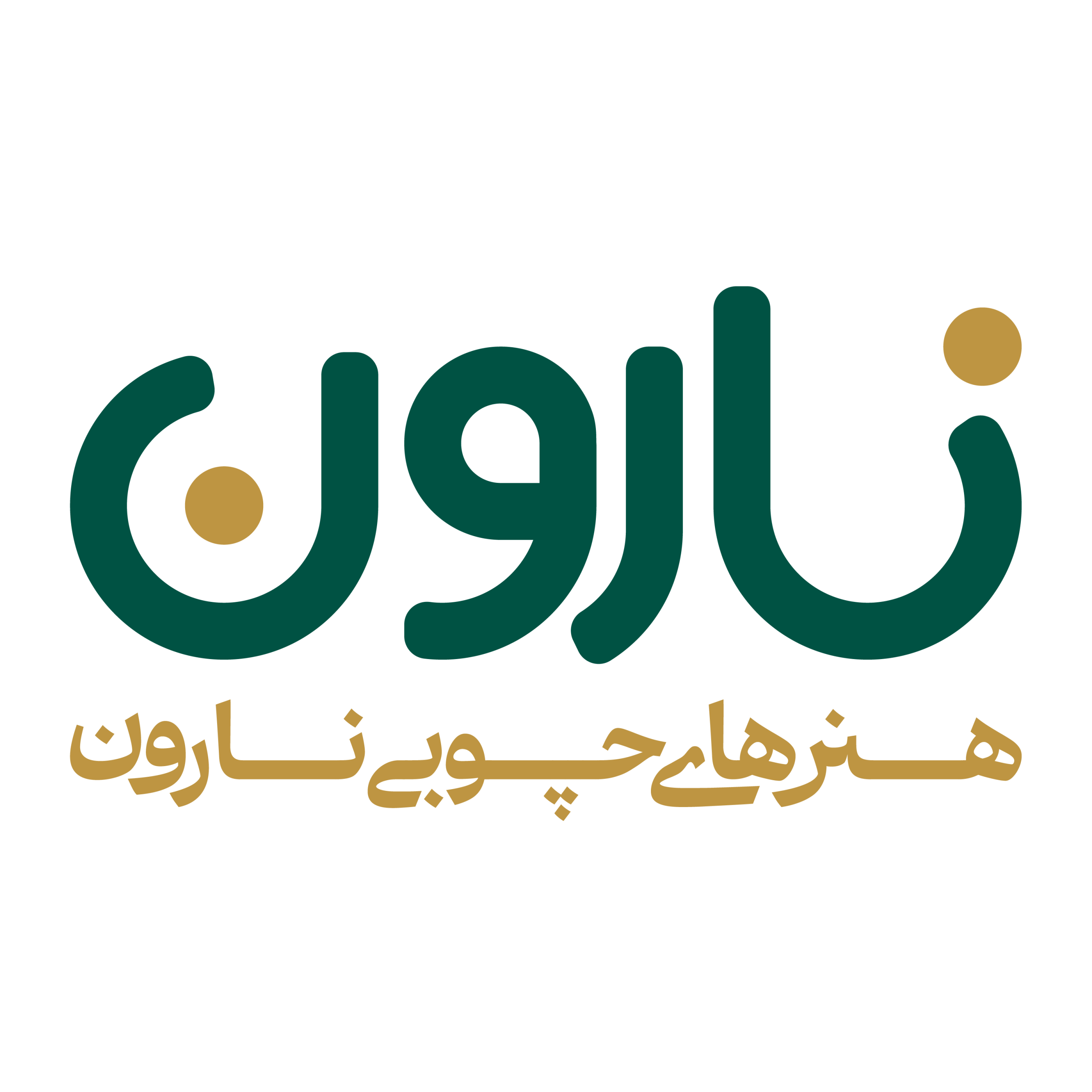 هنرهای چوبی نارون