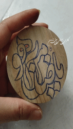 هدیه های شخصی سازی شده دست ساز