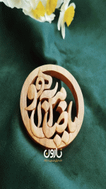 آویز ماشین چوبی