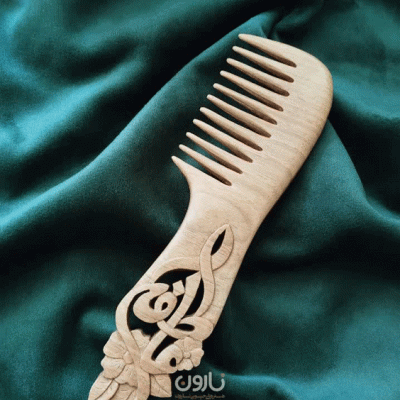 شانه چوبی هدیه دست ساز و شخصی سازی شده