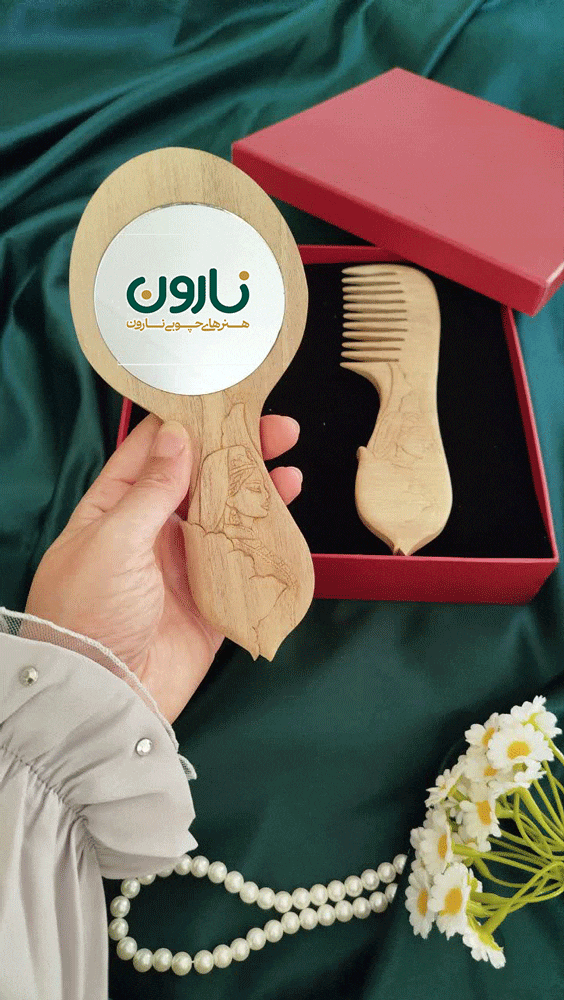 ست آینه وشانه چوبی